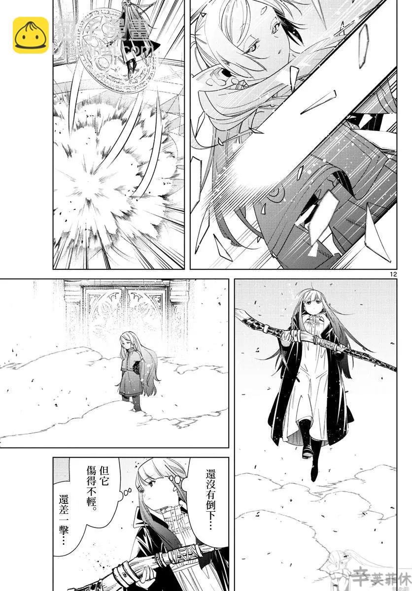 第55话10