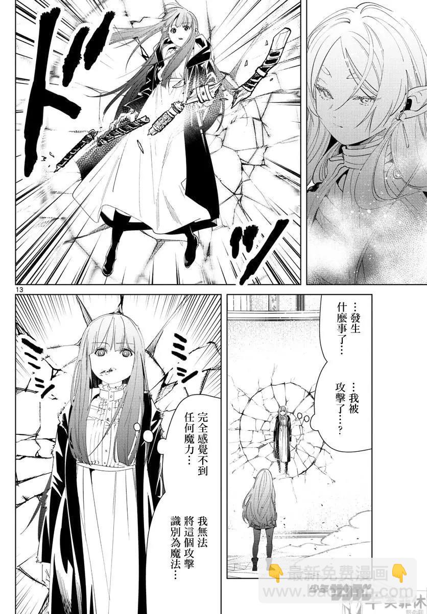 第55话11