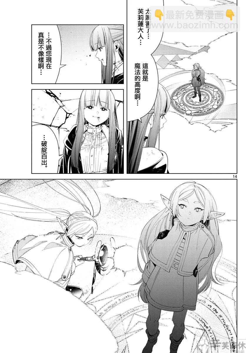 第55话12