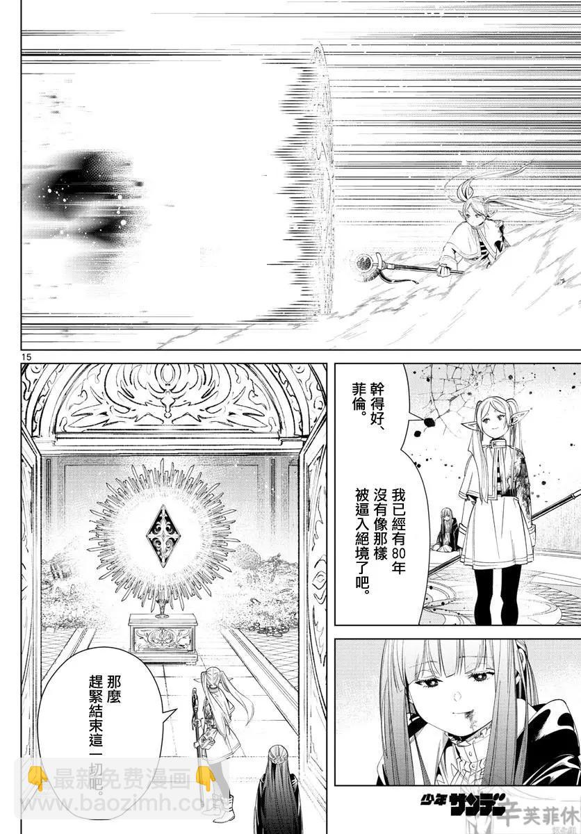 第55话13