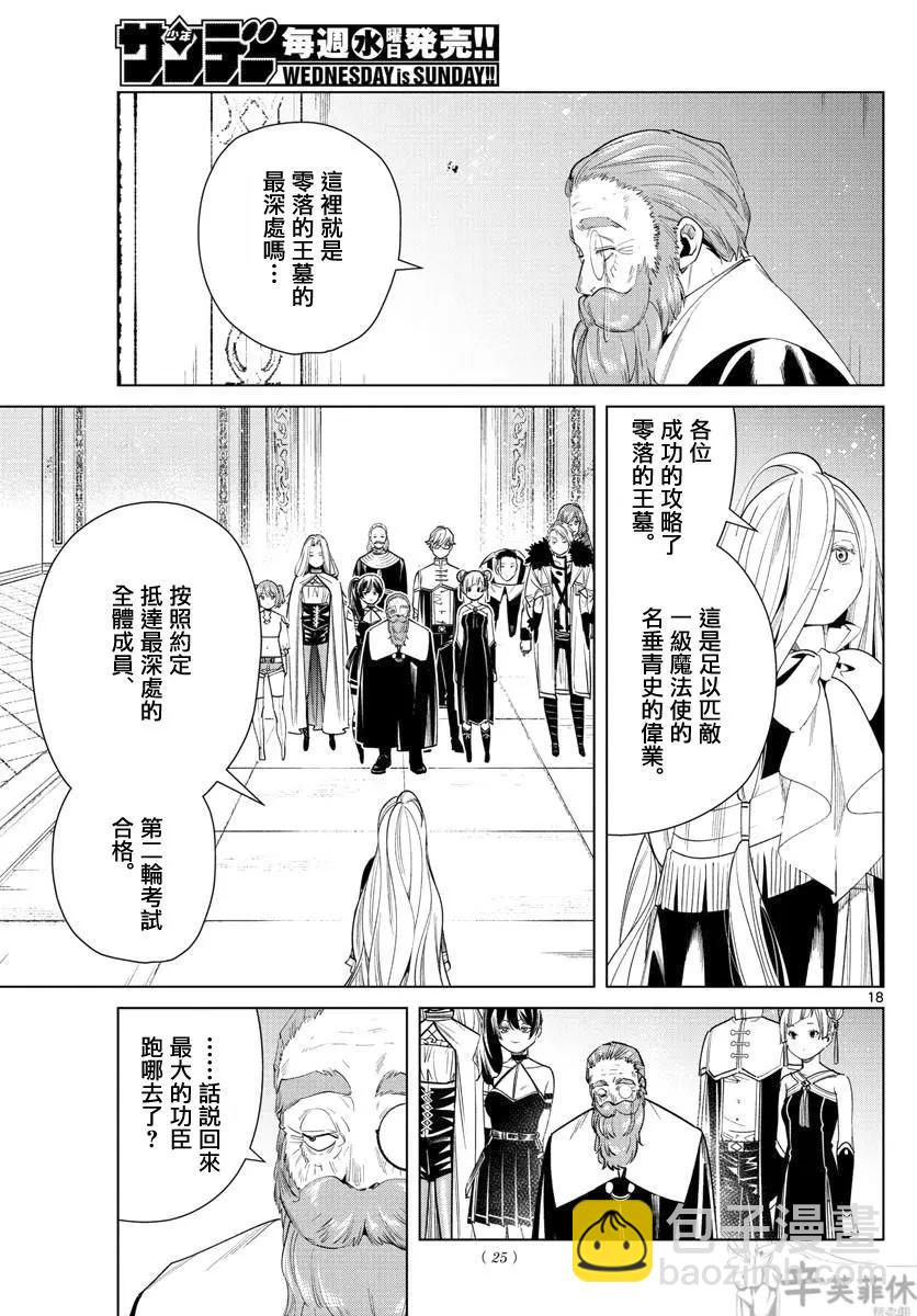 第55话16