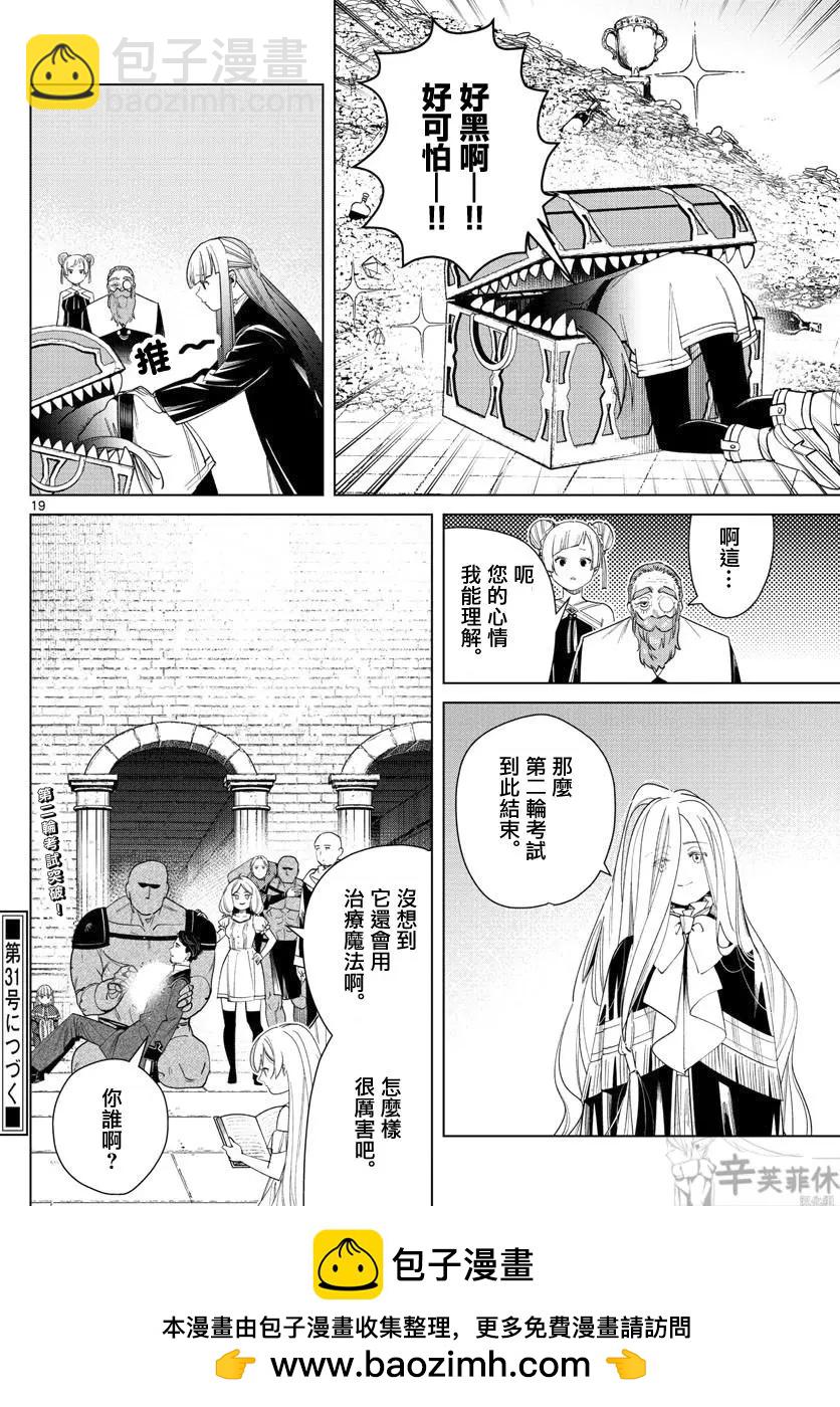 第55话17