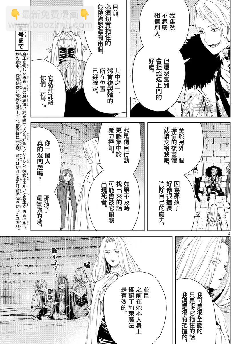 第55话2
