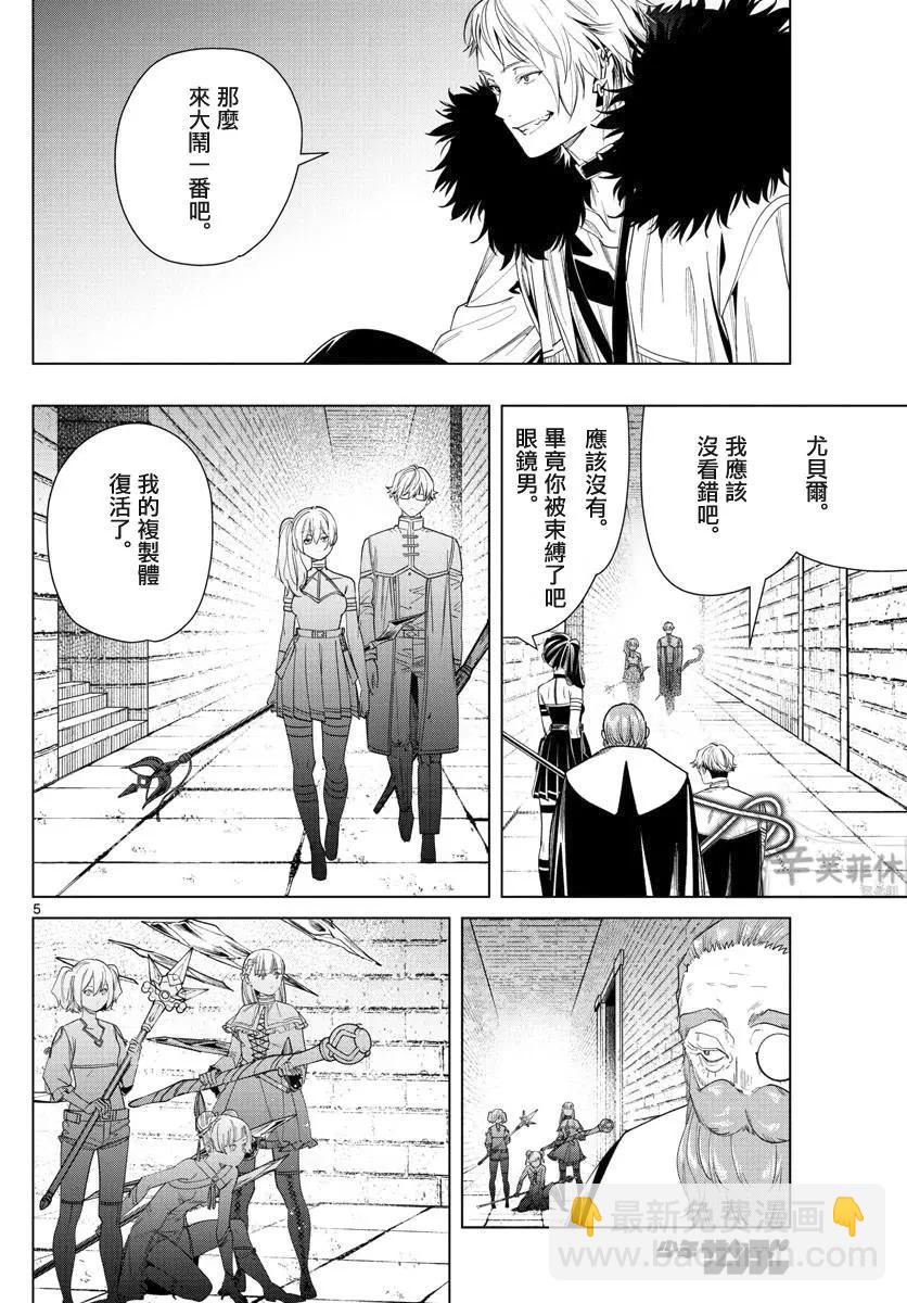 第55话3