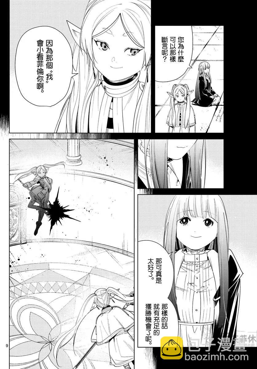 第55话7