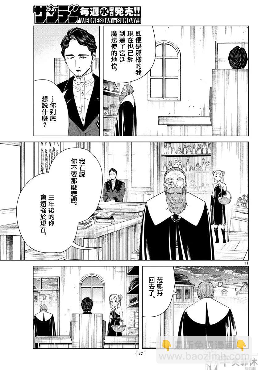 第56话10