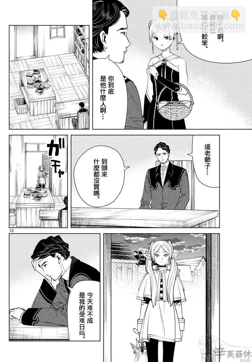 第56话11