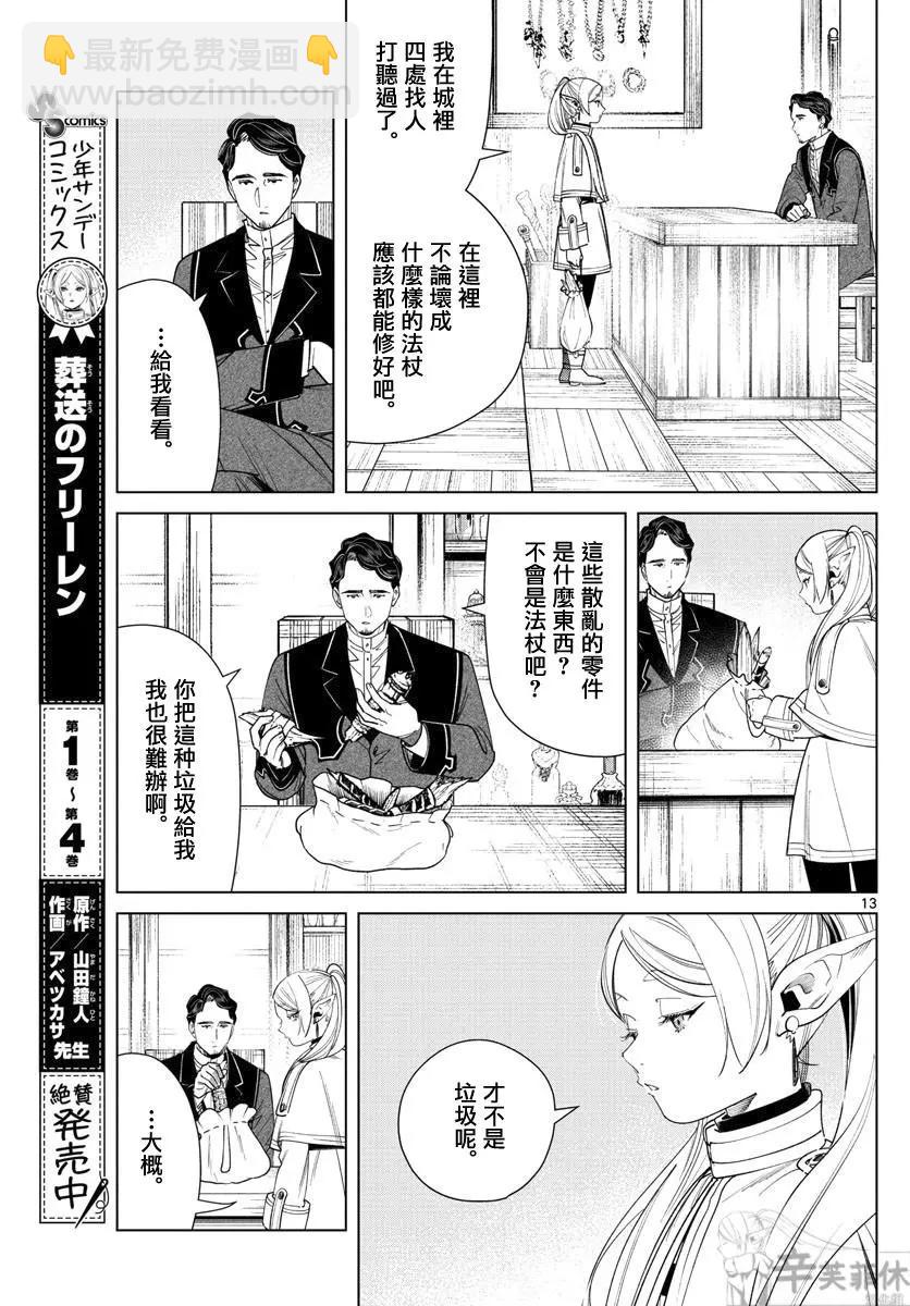 第56话12