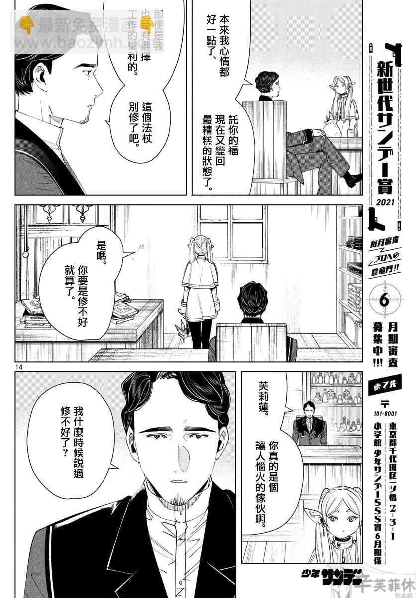第56话13