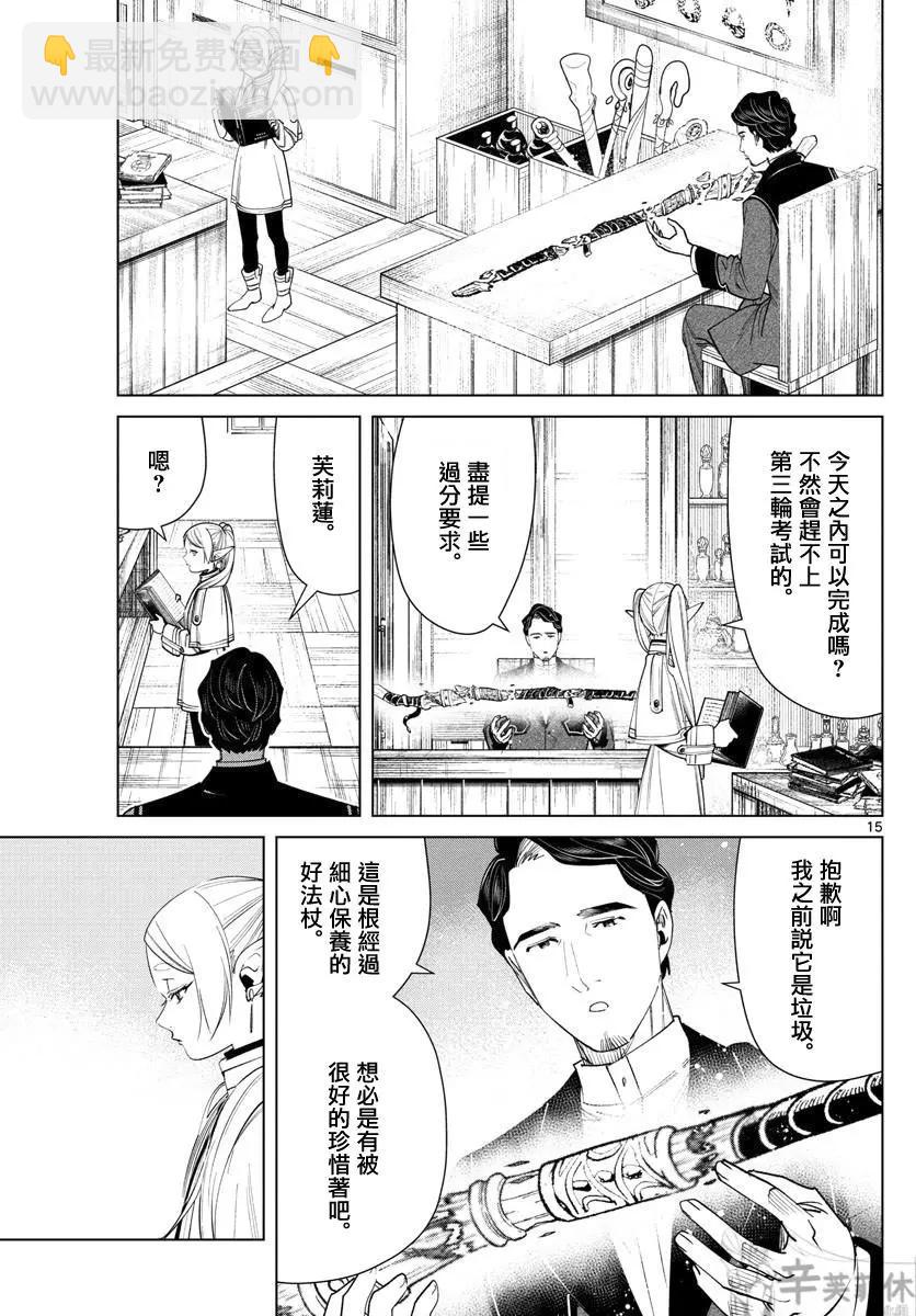 第56话14