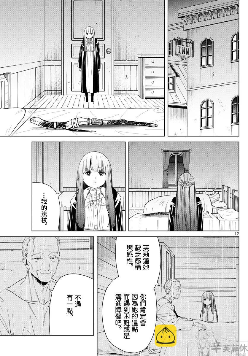 第56话16