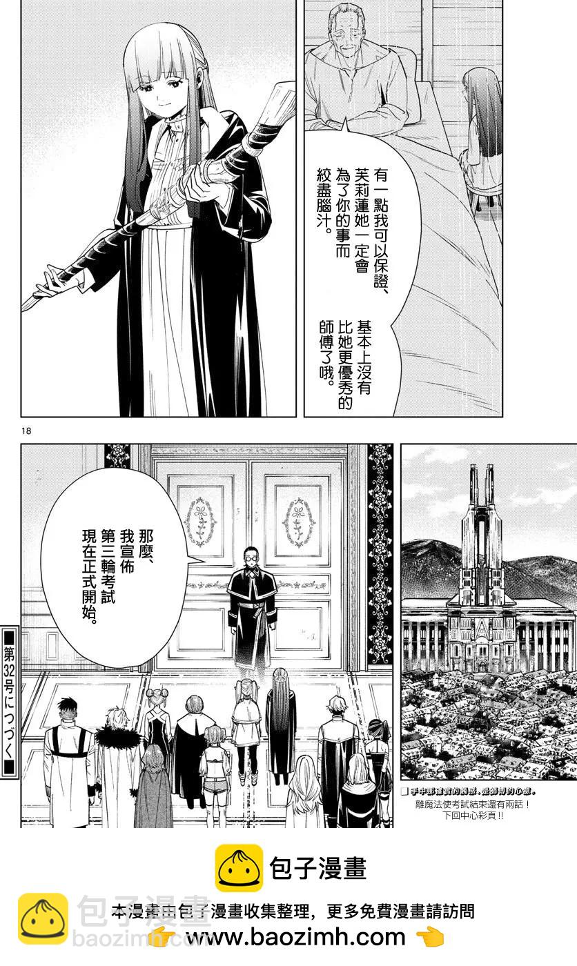 第56话17