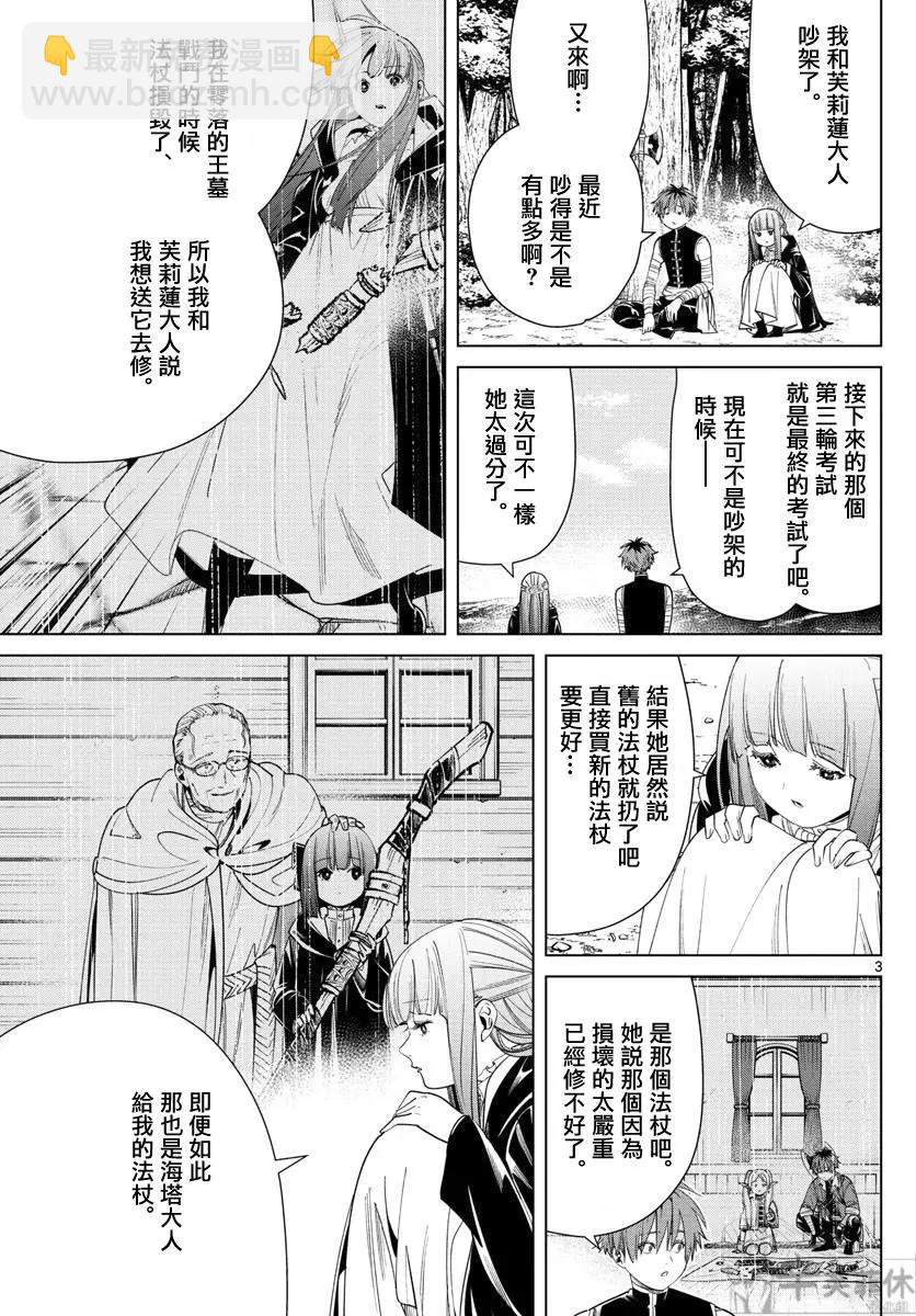 第56话2