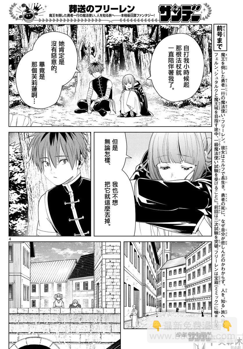 第56话3