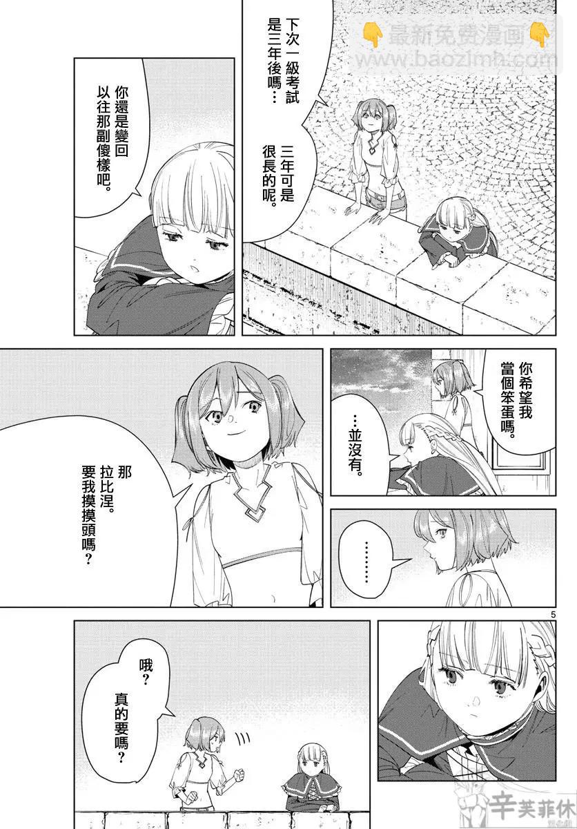 第56话4