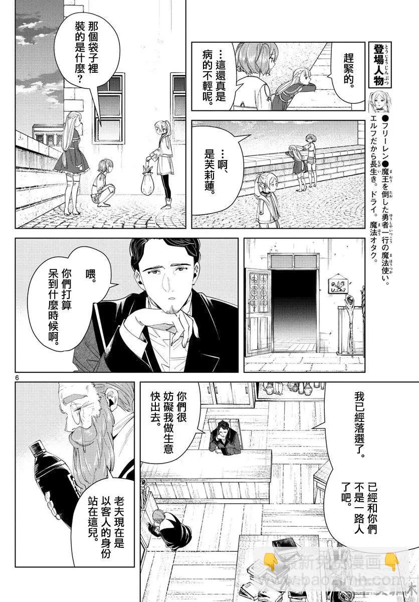 第56话5
