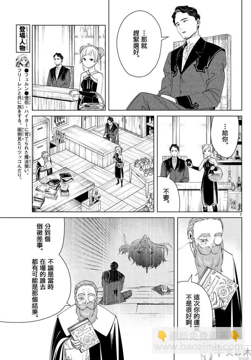 第56话6