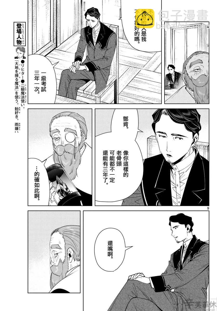 第56话8