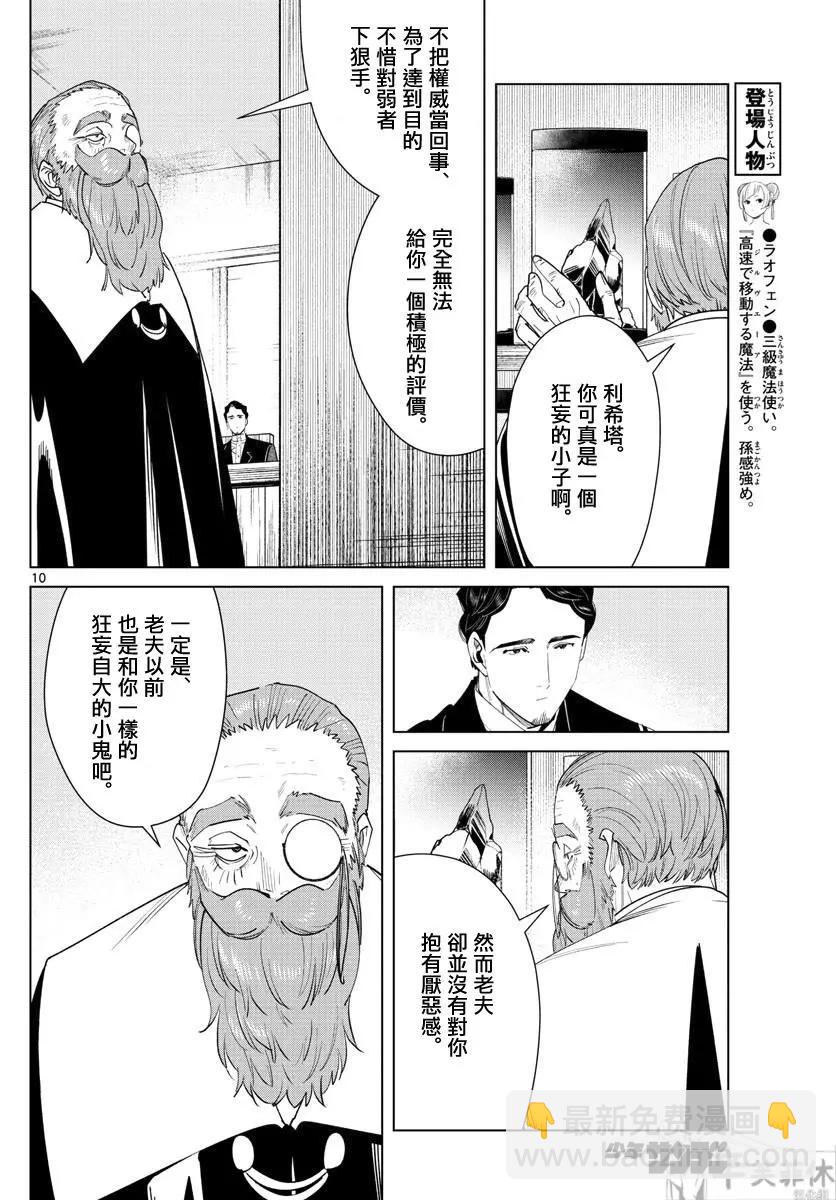 第56话9