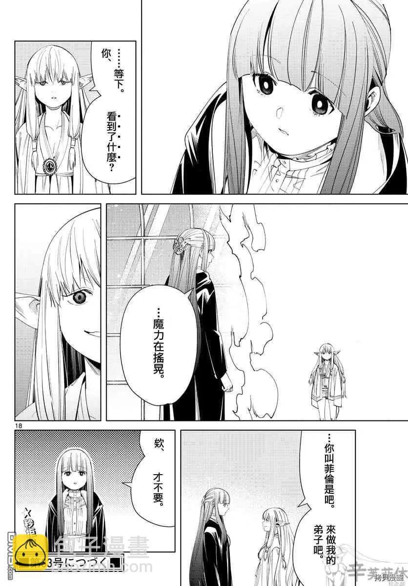 第57话 第三轮考试17