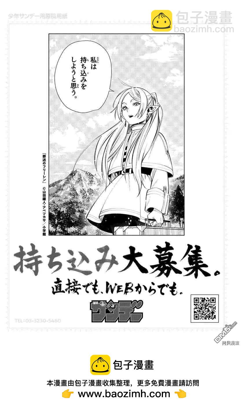 第57话 第三轮考试19