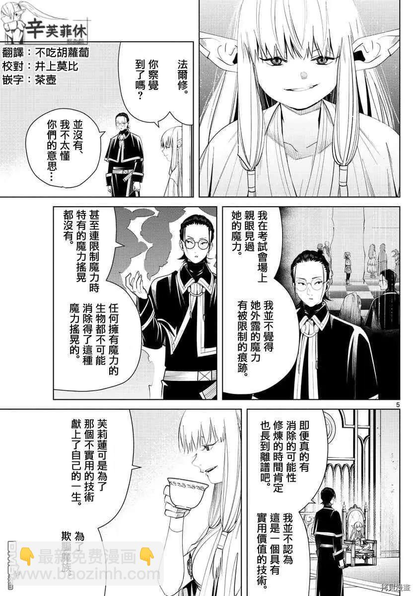 第57话 第三轮考试4