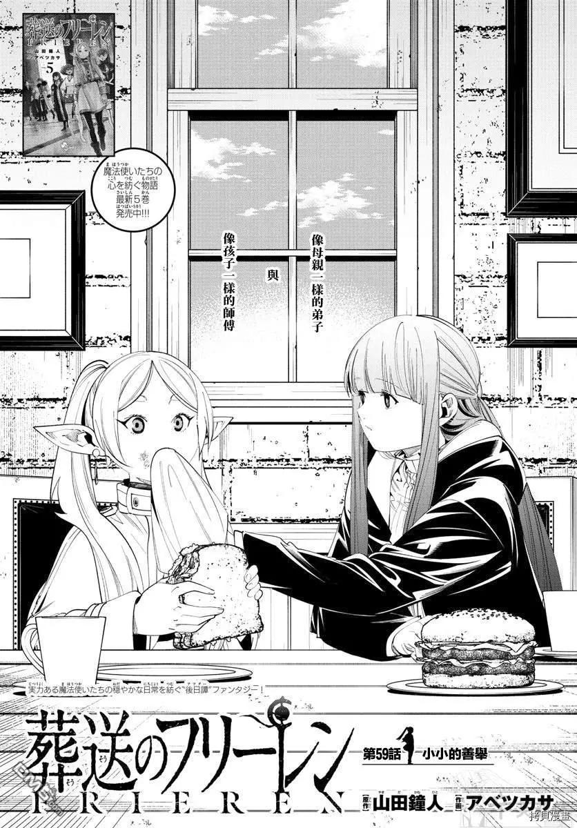 第59话0