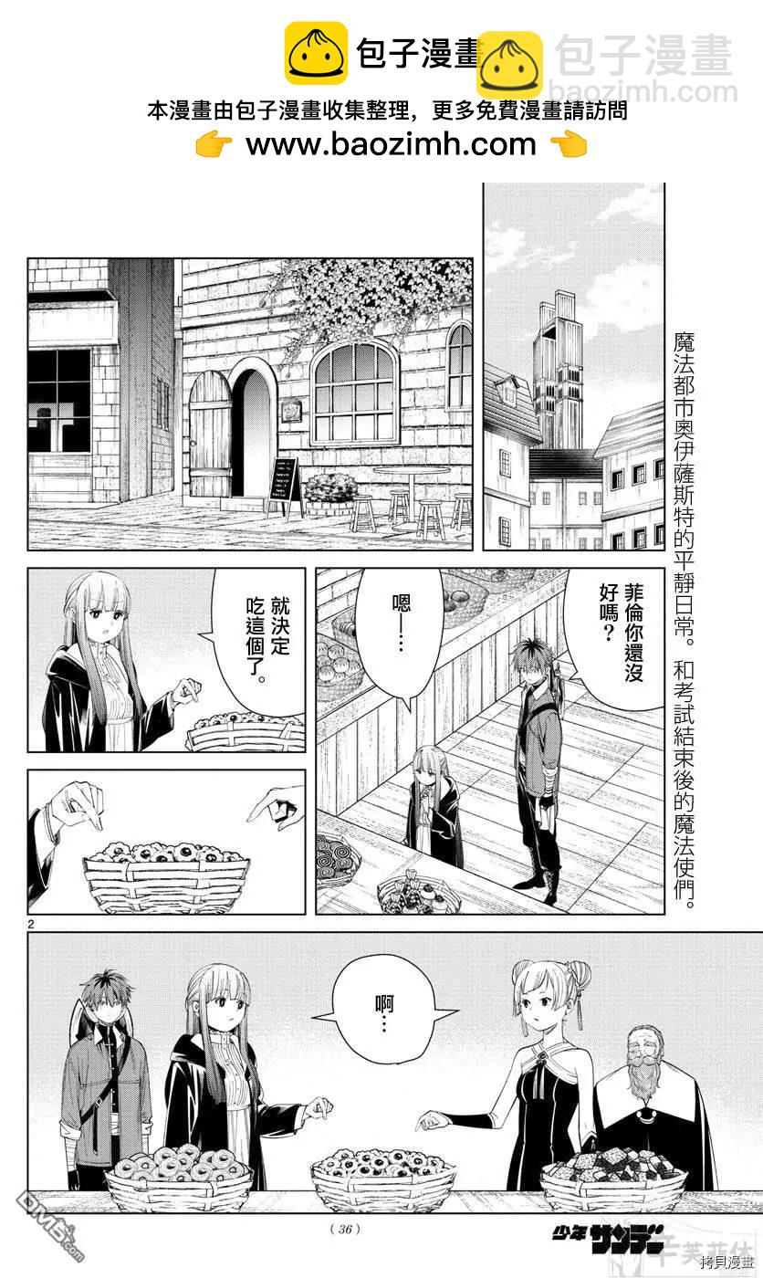 第59话1