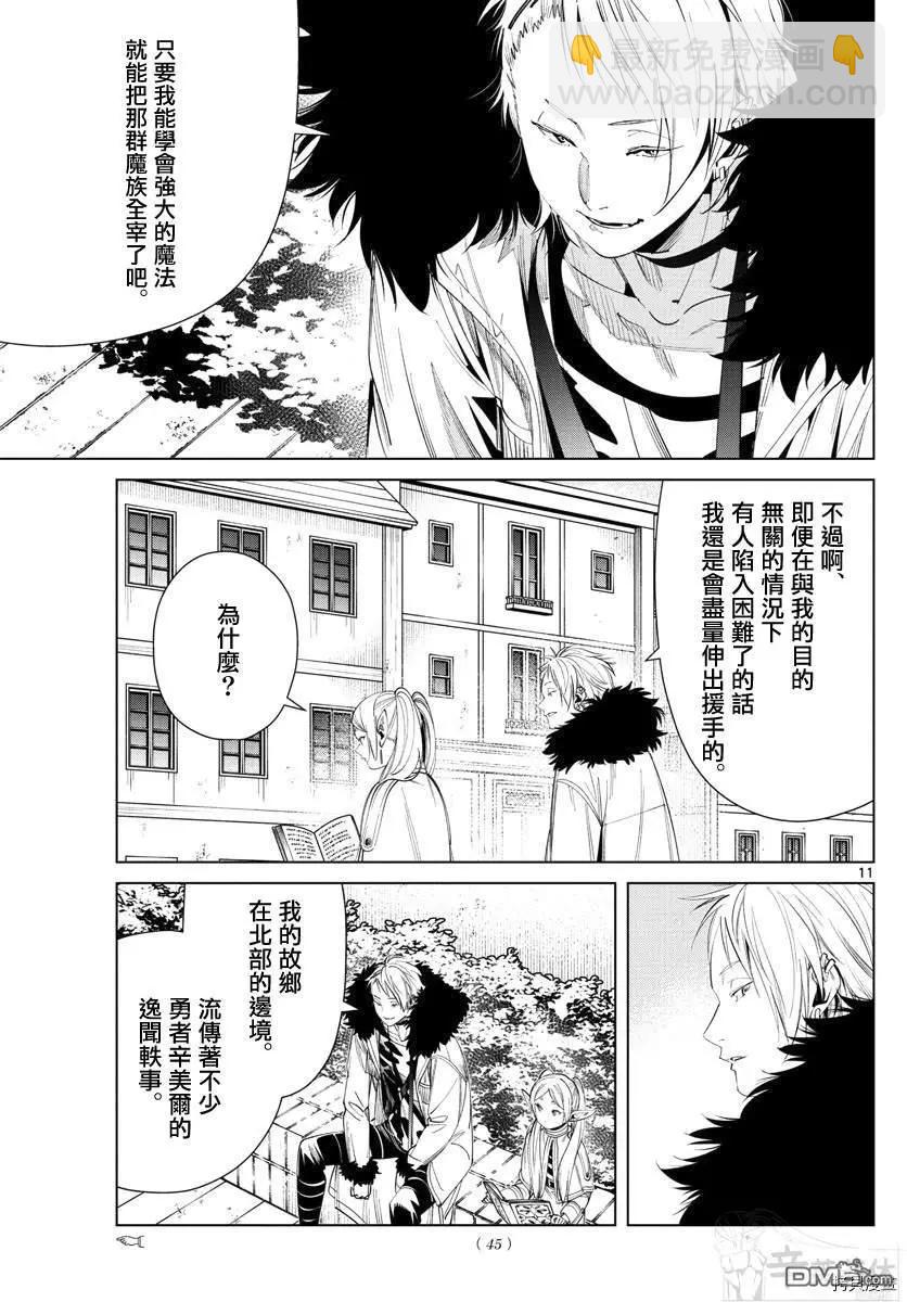 第59话10