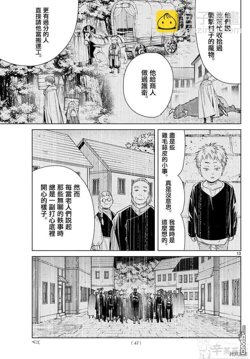 第59话12
