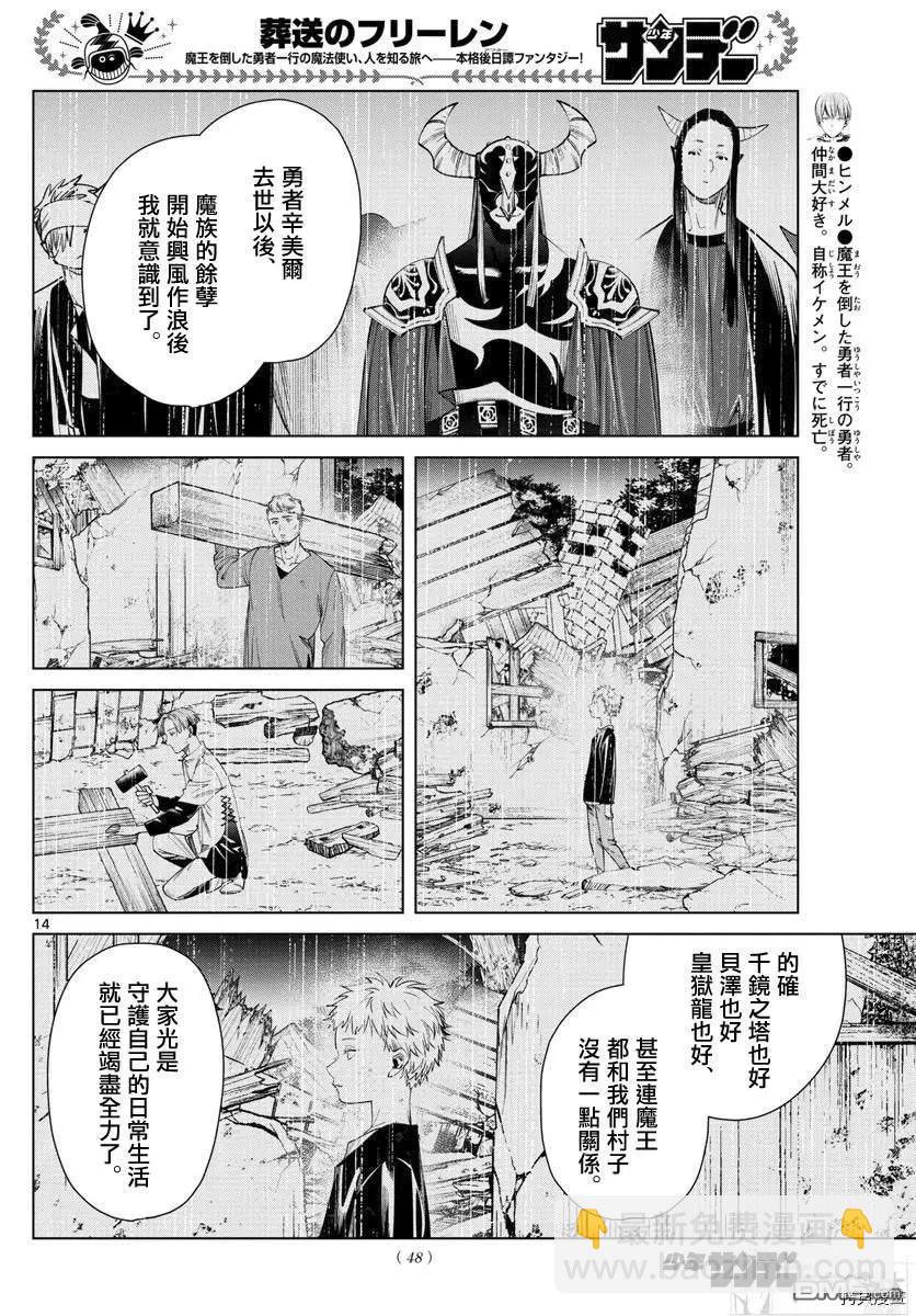 第59话13