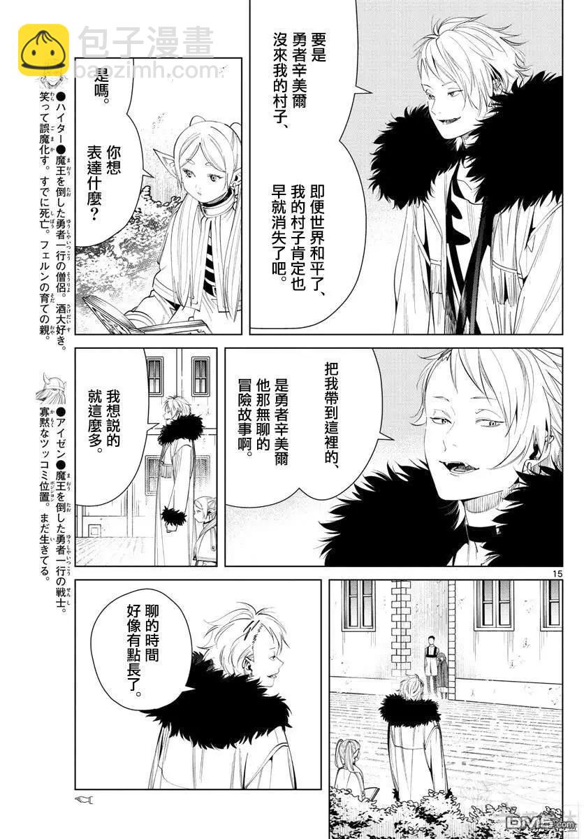 第59话14