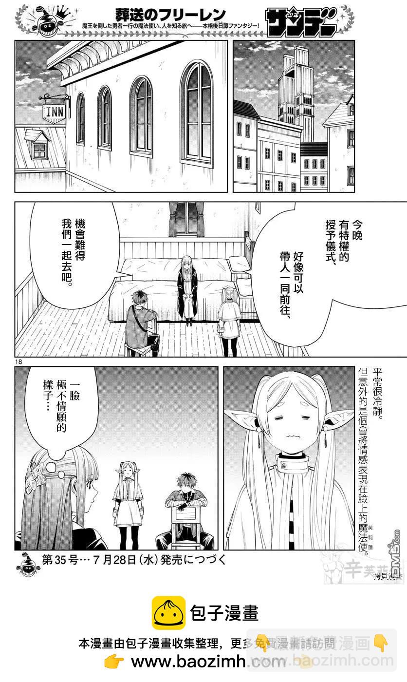 第59话17