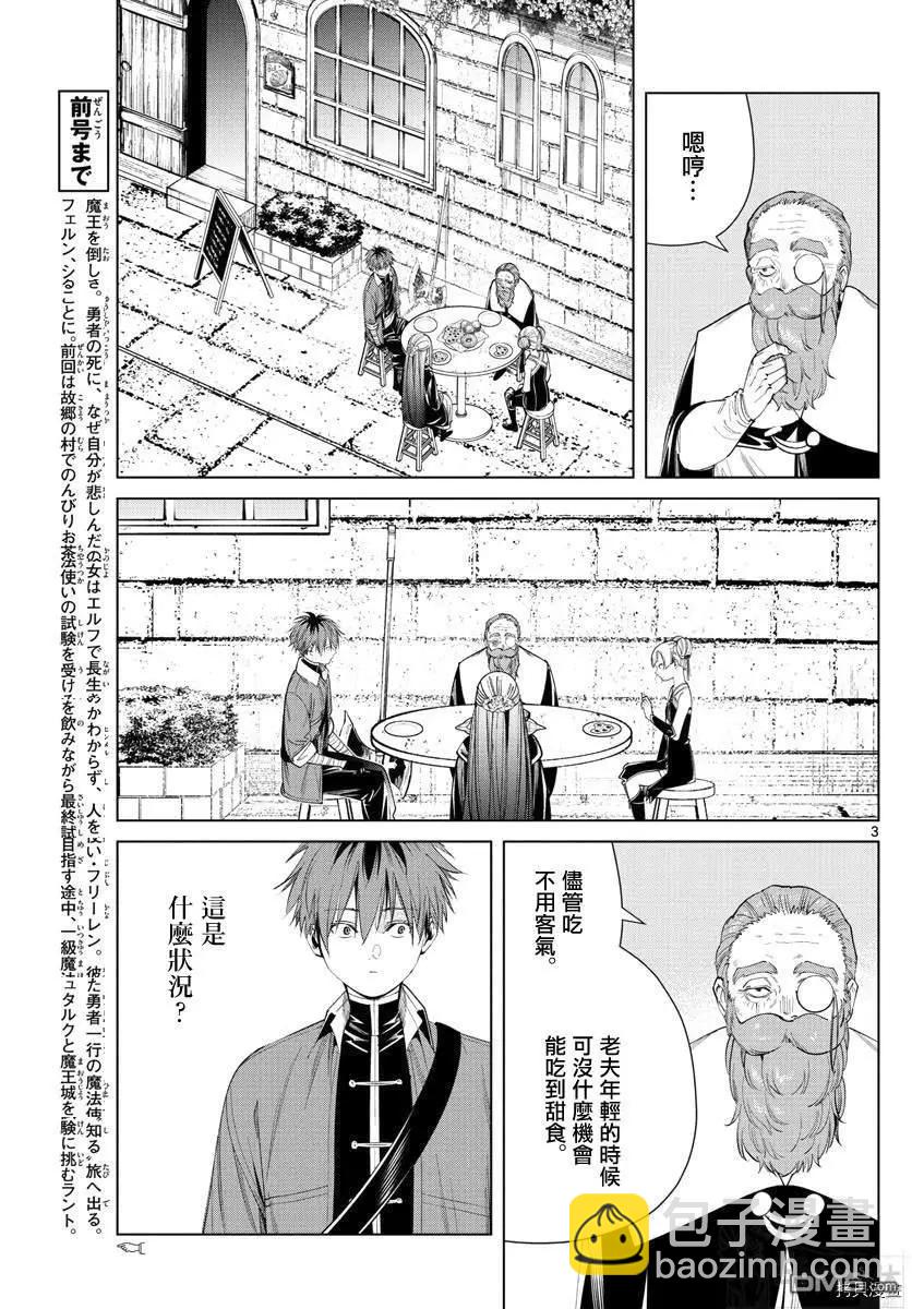 第59话2