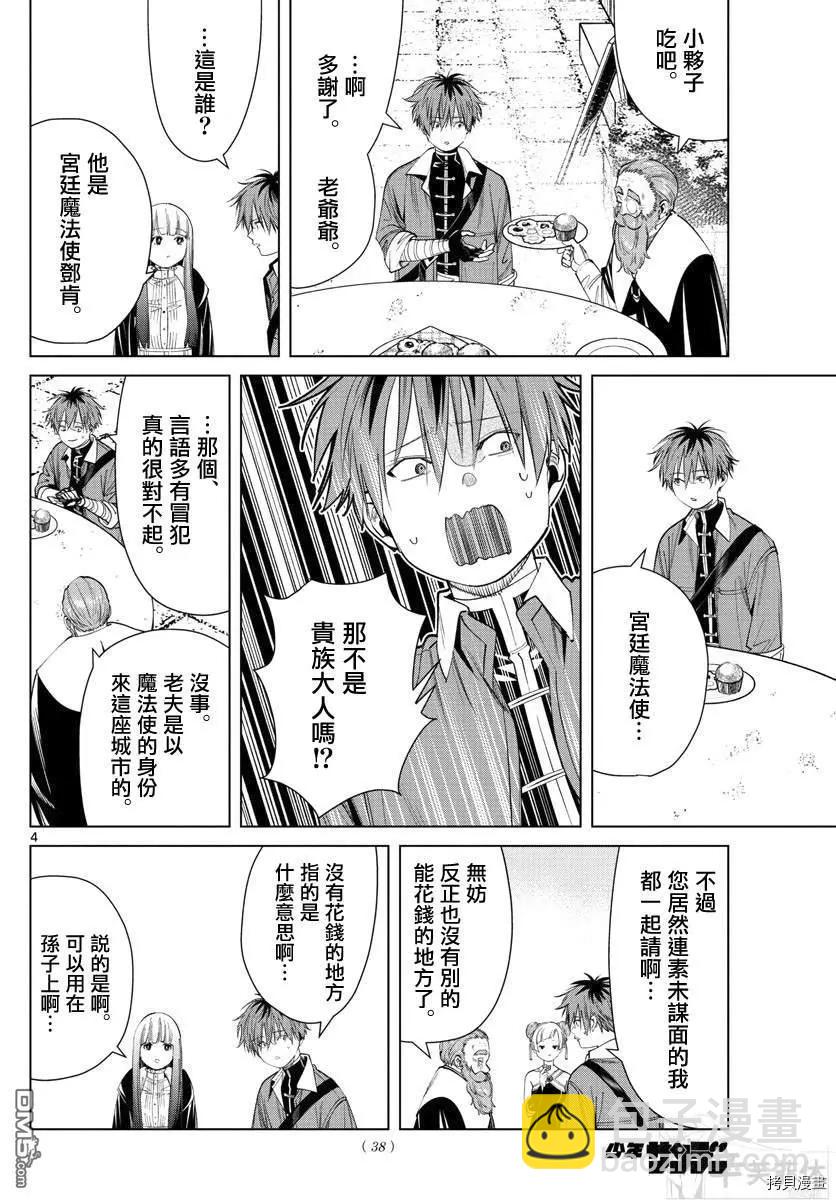 第59话3
