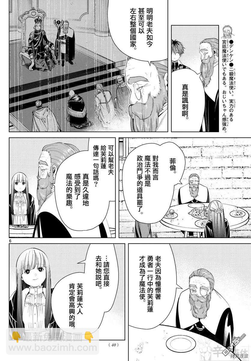 第59话5