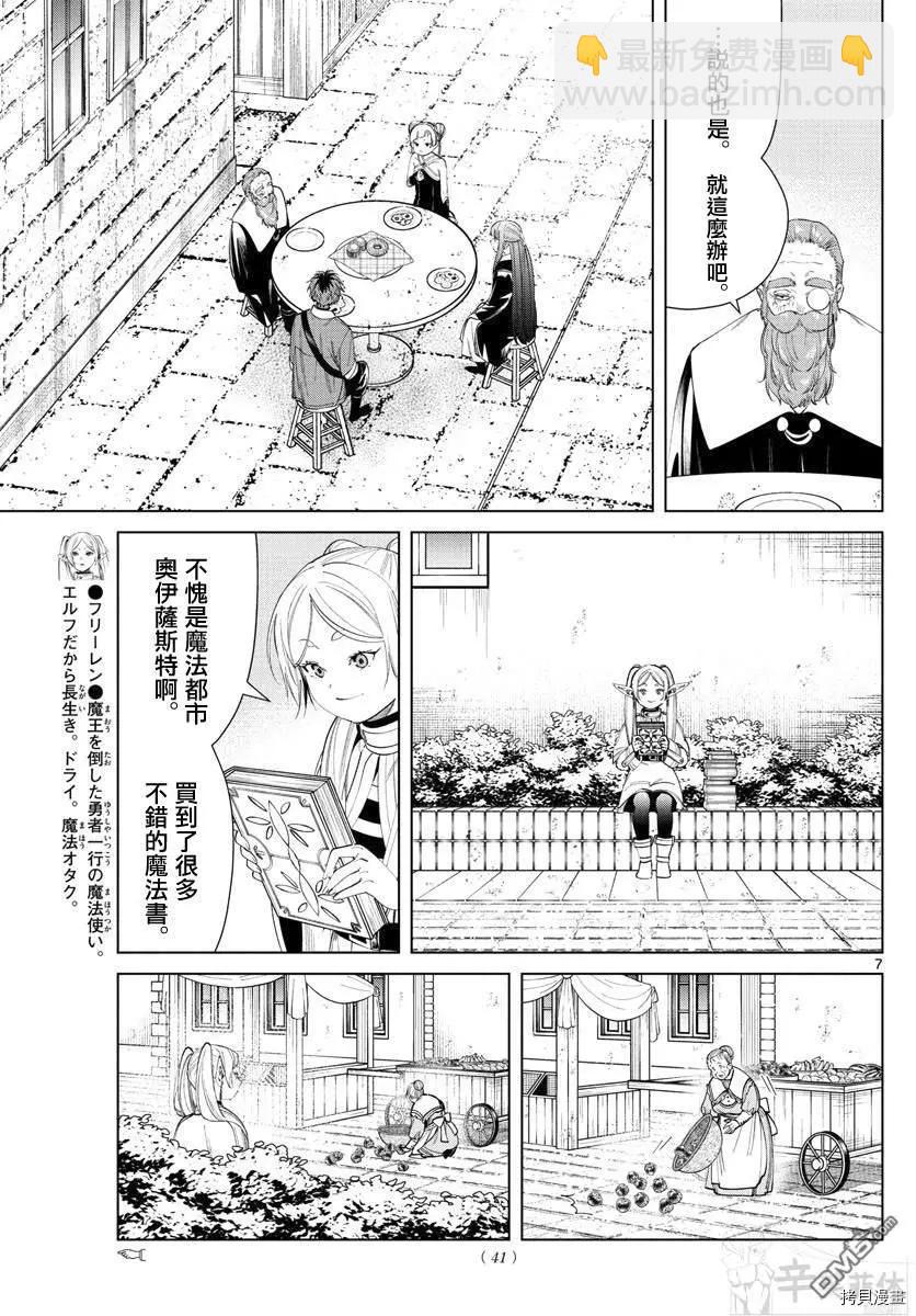 第59话6