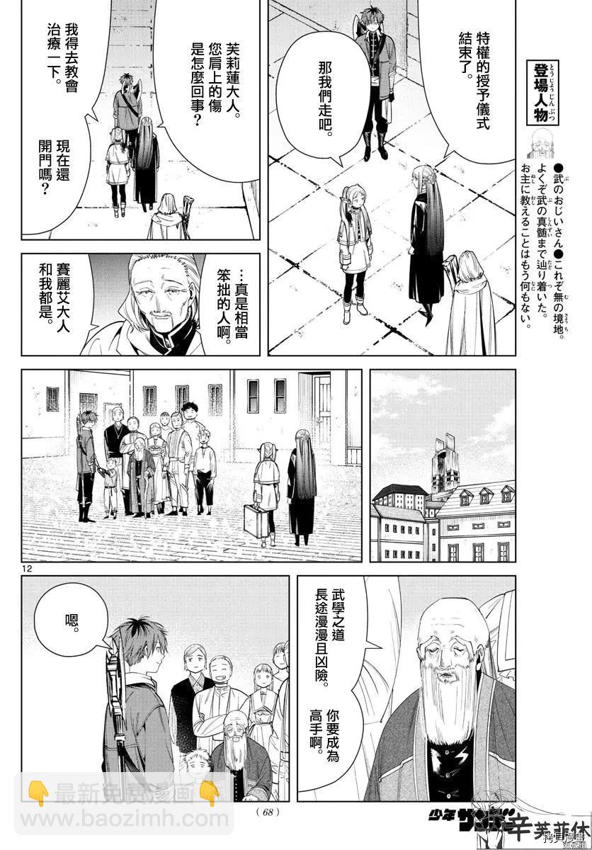 第60话11