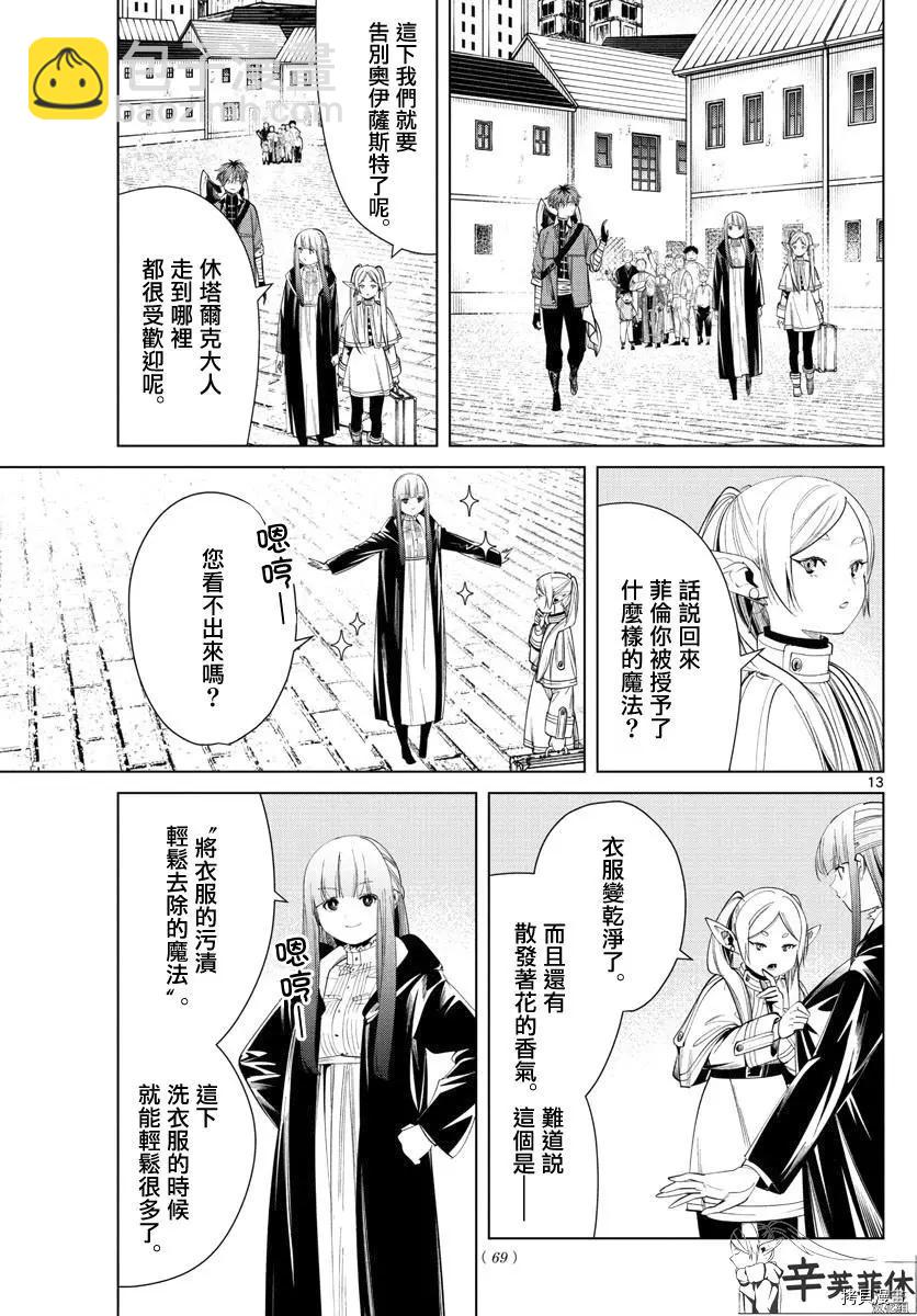 第60话12