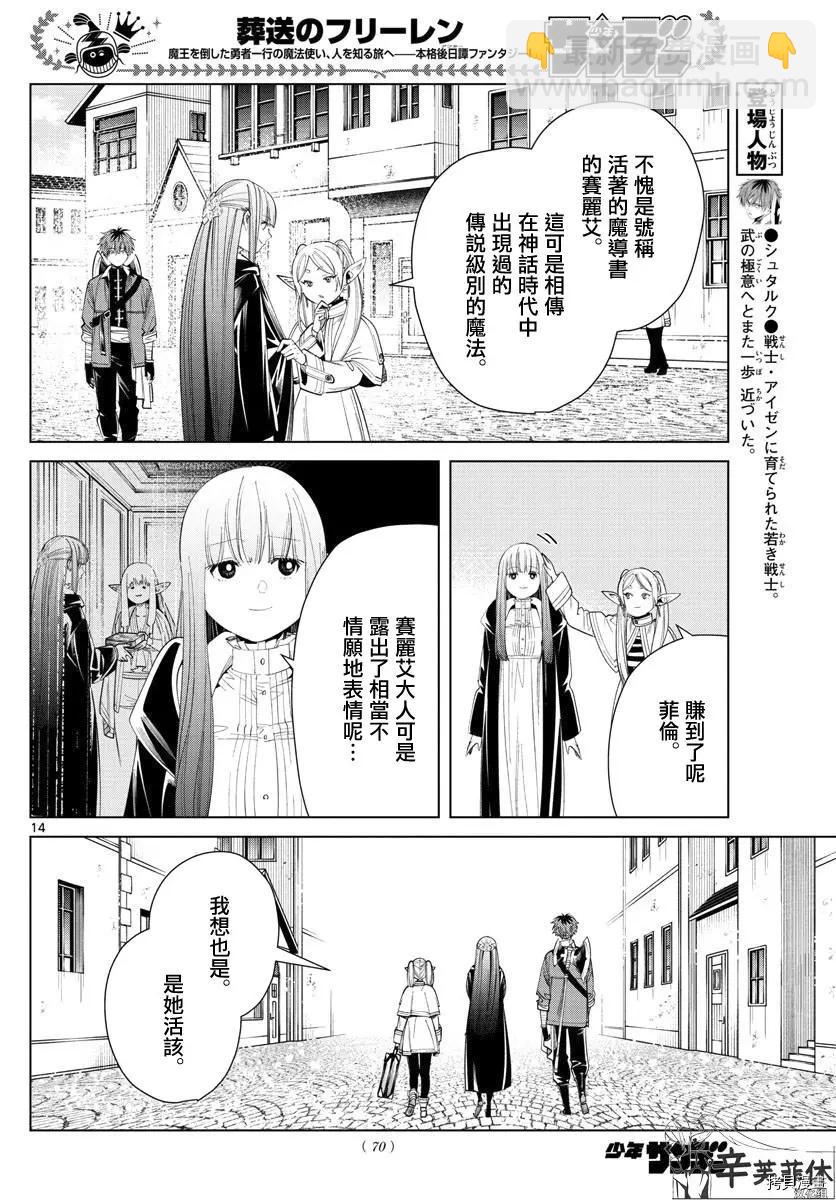 第60话13