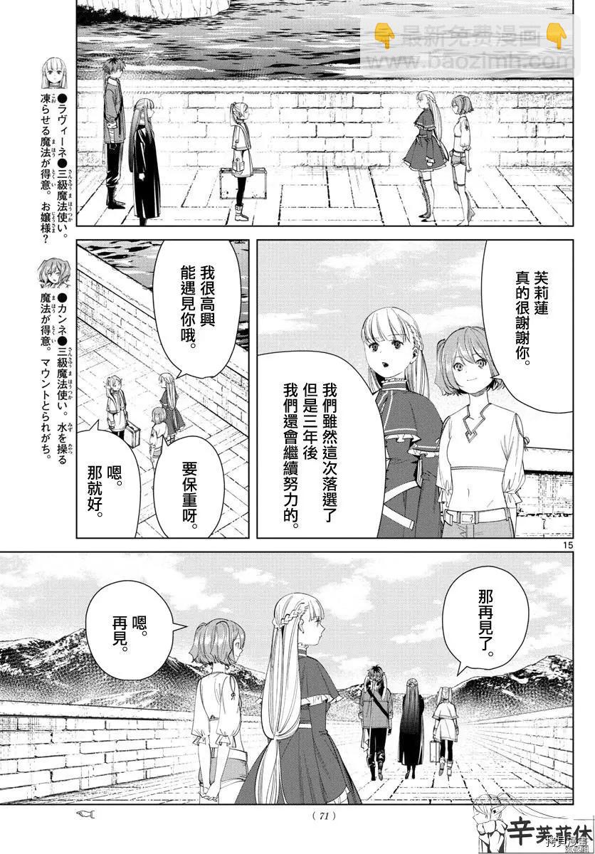 第60话14