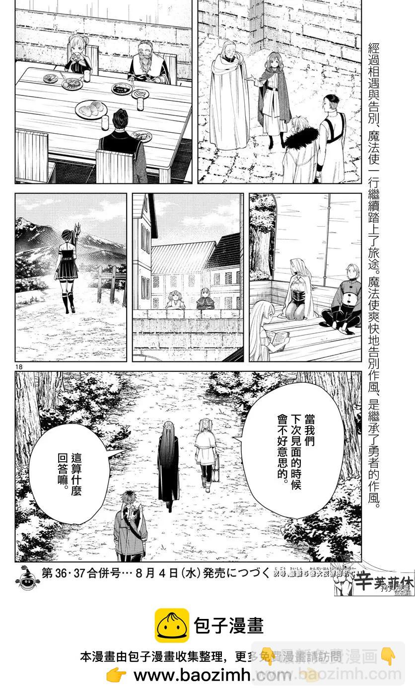 第60话17