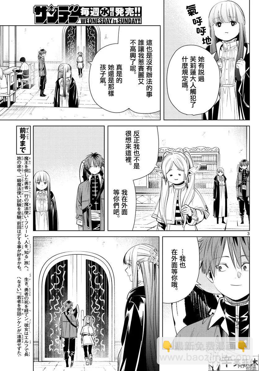 第60话2