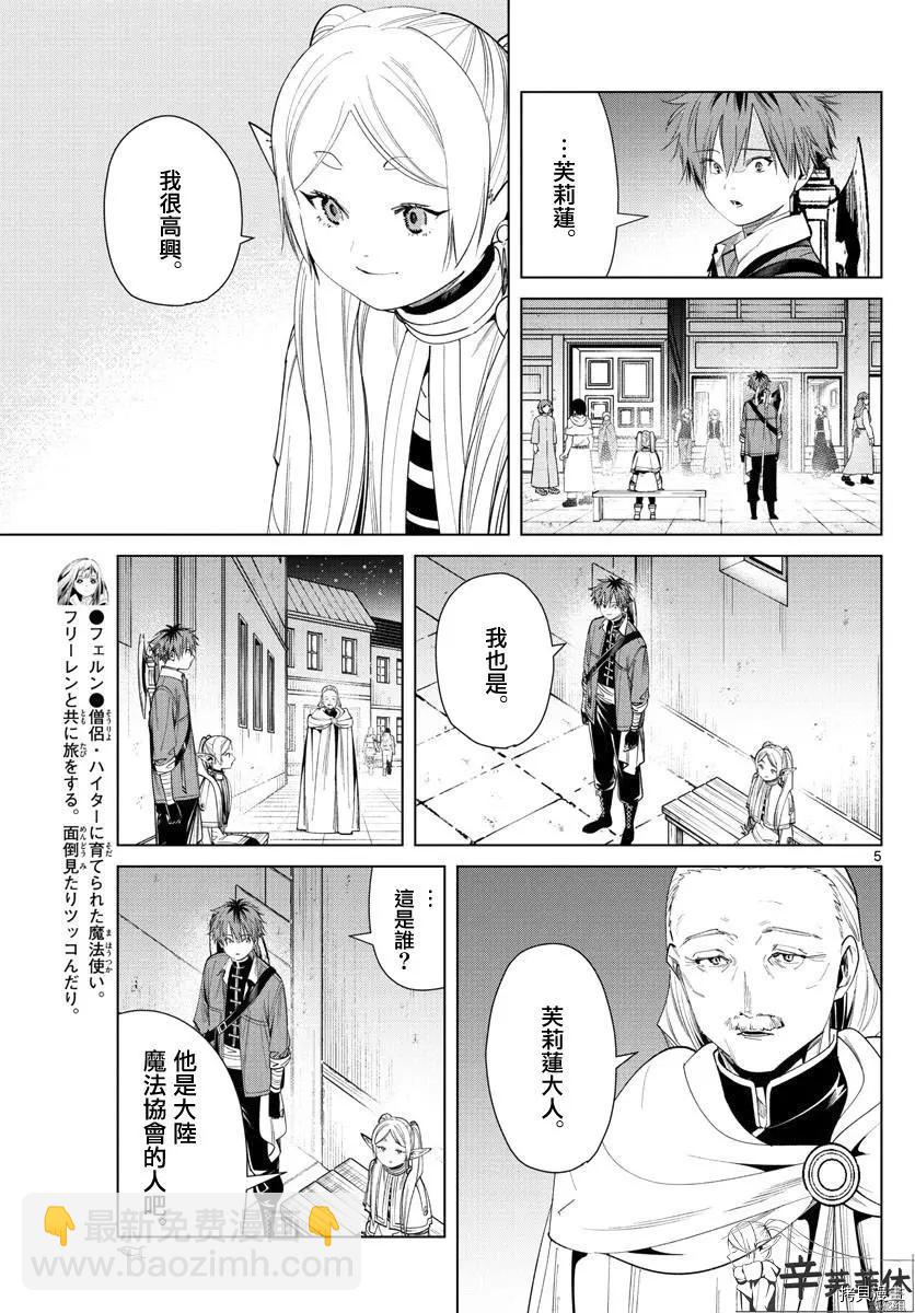第60话4
