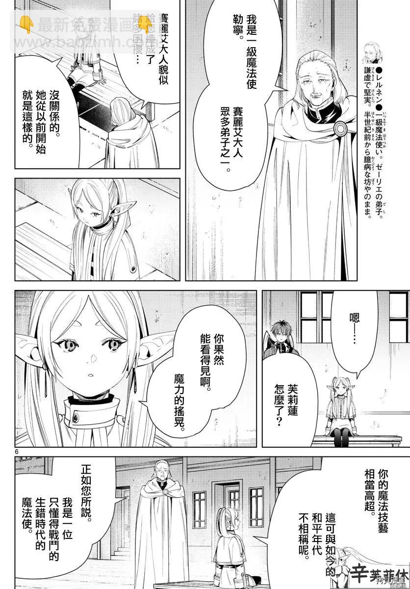 第60话5