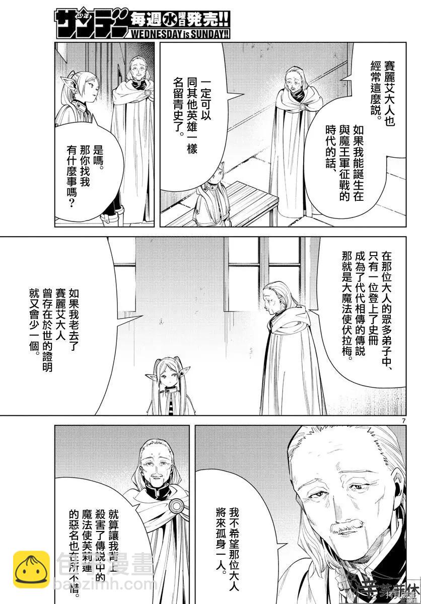 第60话6