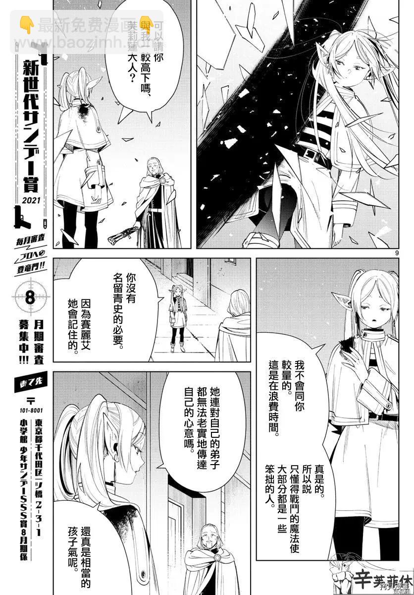 第60话8