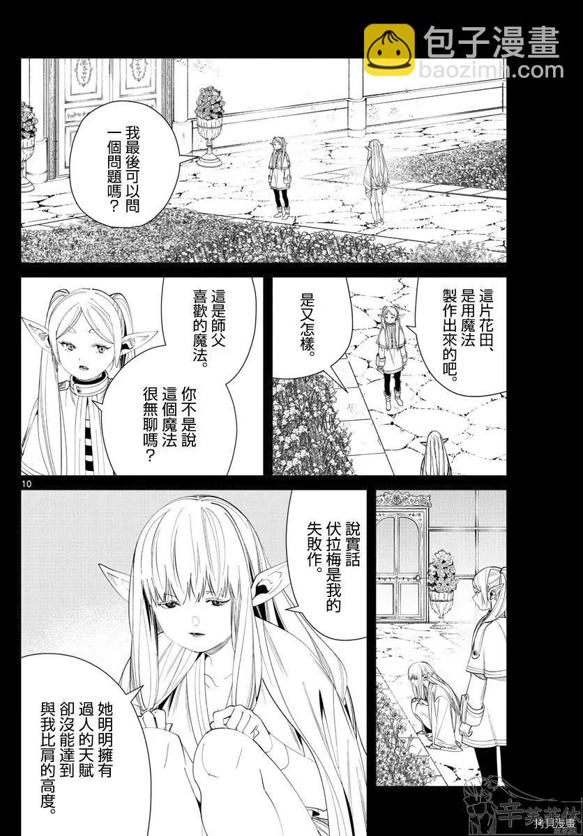 第60话9