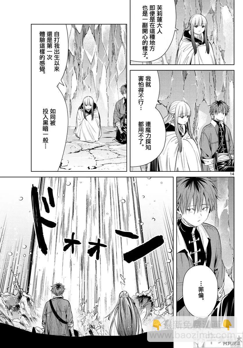 第61话13
