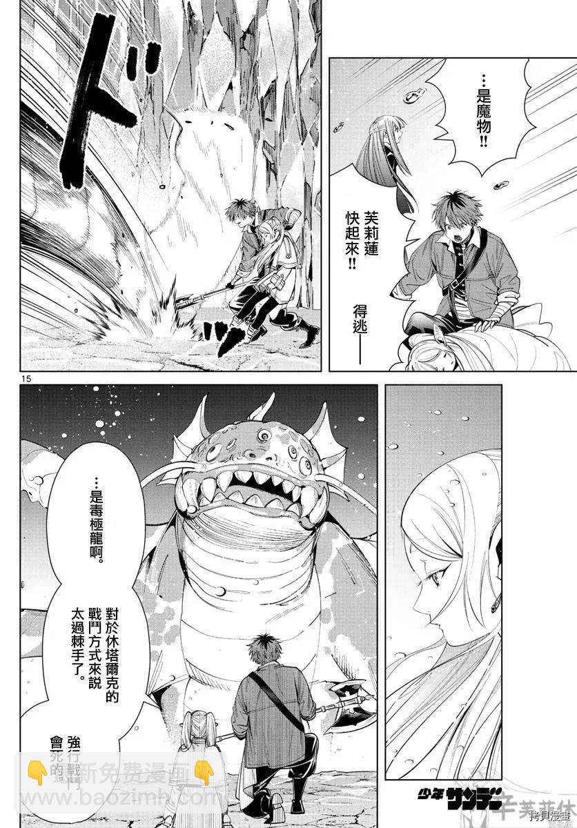 第61话14